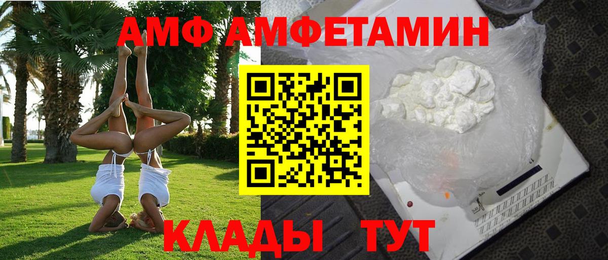 АМФЕТАМИН VHQ  АМФЕТАМИН  Заинск  Вход с VPN 