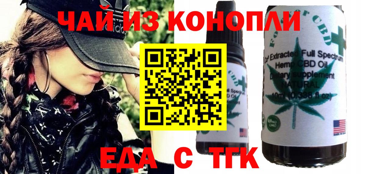 Canna-Cookies конопля  Вход с VPN  Заинск 
