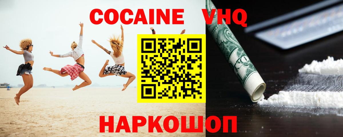 COCAIN 98% Заинск
