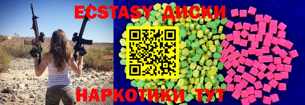 Ecstasy таблы Заинск