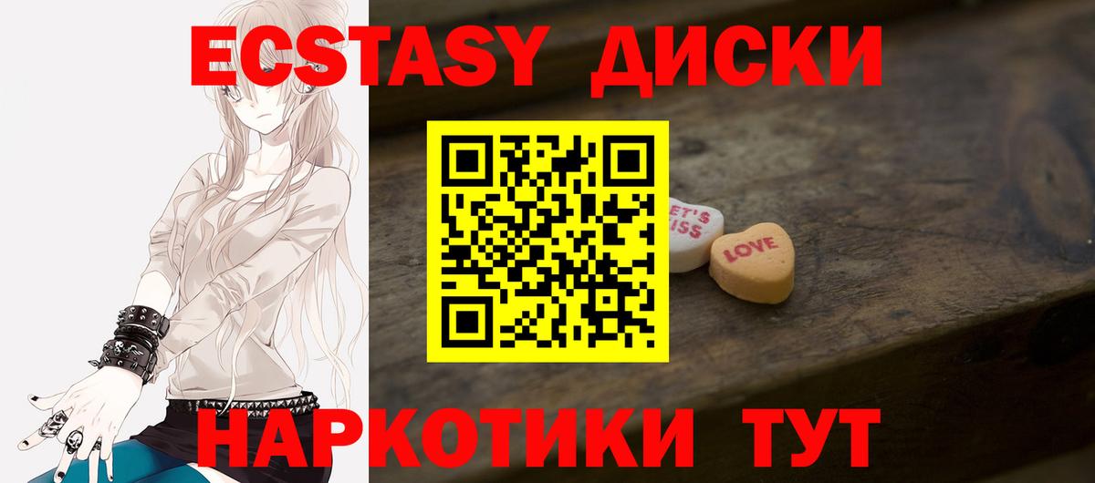 Ecstasy  ЭКСТАЗИ Punisher  Вход с VPN  Заинск  Экстази Punisher 