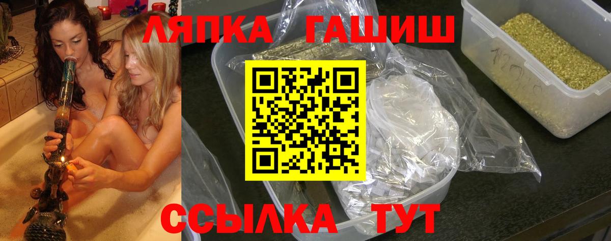 Гашиш ice o lator  Гашиш гарик  Вход с VPN  ГАШ  Заинск 