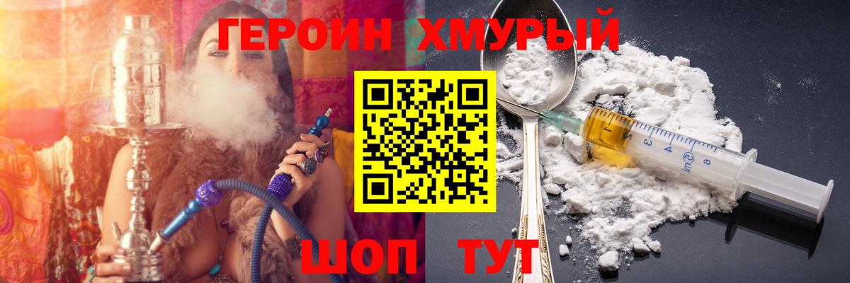 Героин VHQ Заинск