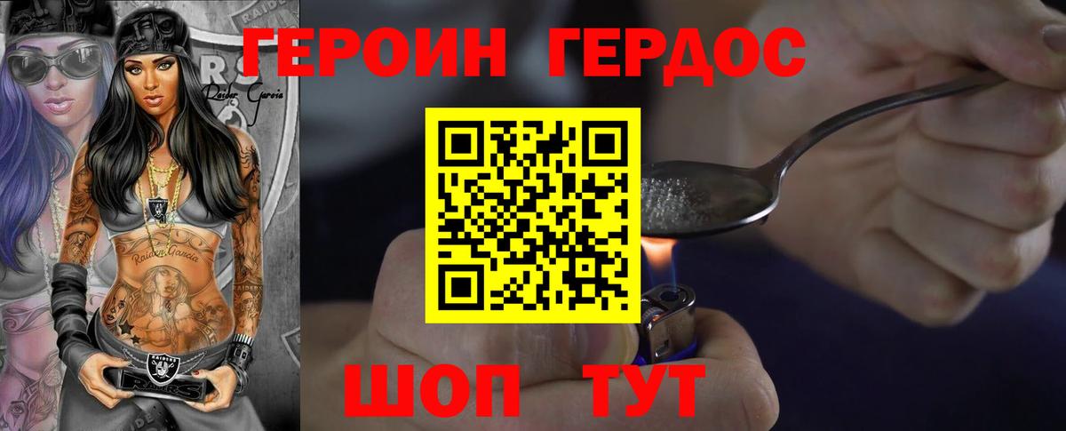 Заинск  Героин афганец  Вход с VPN 