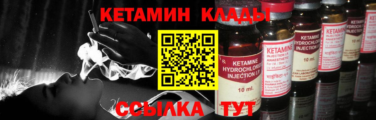 Кетамин VHQ  Кетамин ketamine  Заинск  Вход с VPN 