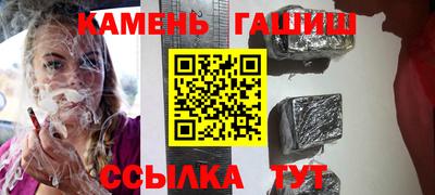 синтетический гашиш Славянск-на-Кубани