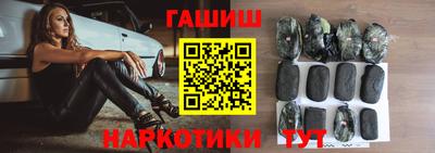 синтетический гашиш Славянск-на-Кубани