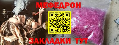 мефедрон Сланцы