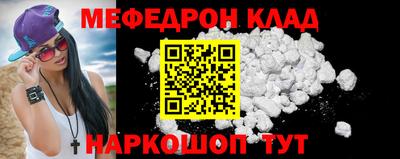 мефедрон Сланцы