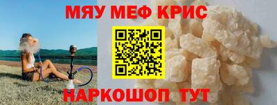 мефедрон Сланцы