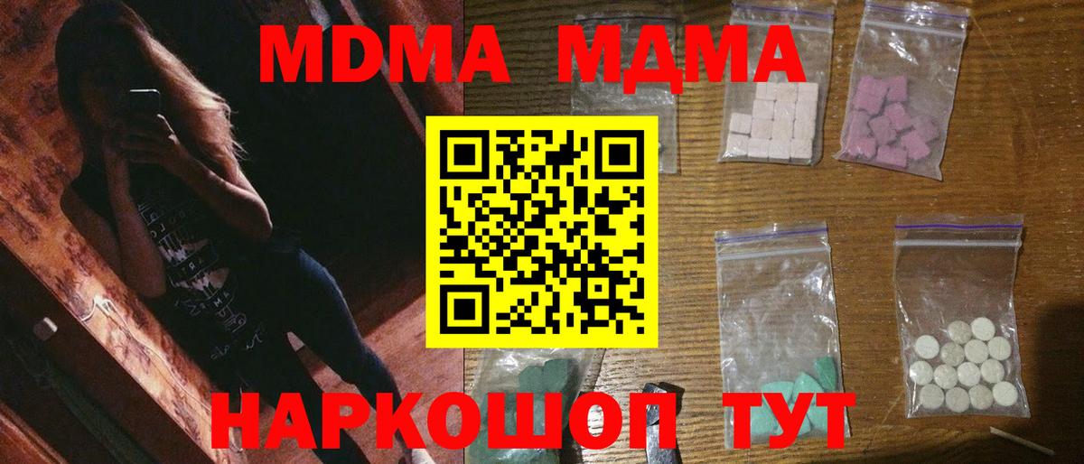 Заинск  МДМА crystal  Вход с VPN  MDMA crystal 
