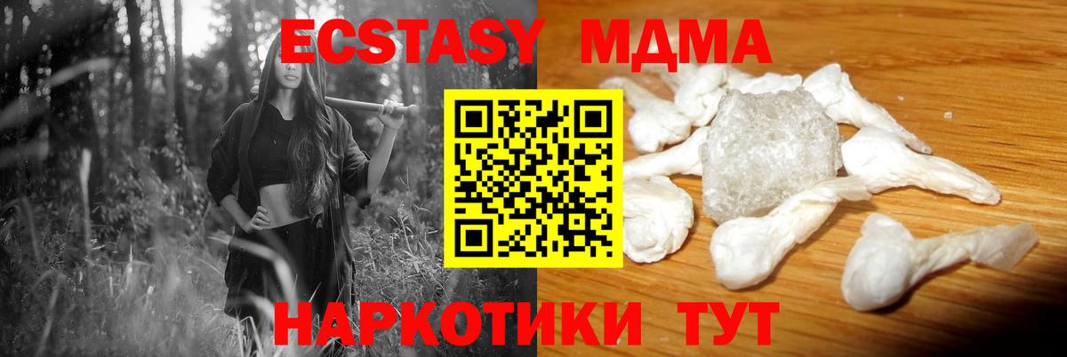 MDMA crystal Заинск