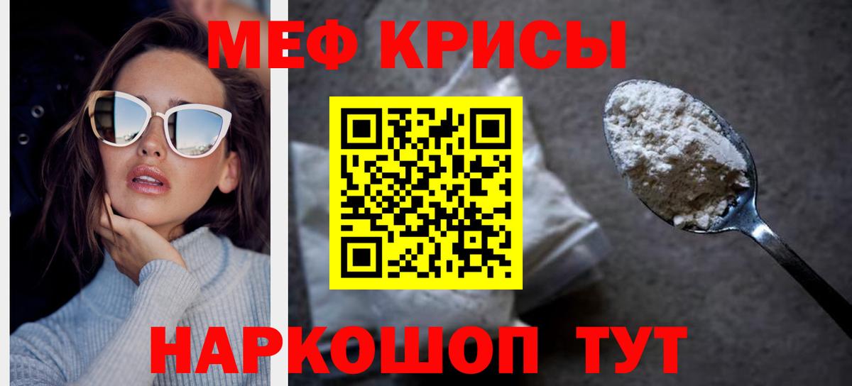 Мефедрон кристаллы  Мефедрон  Заинск  Вход с VPN  МЯУ-МЯУ mephedrone 