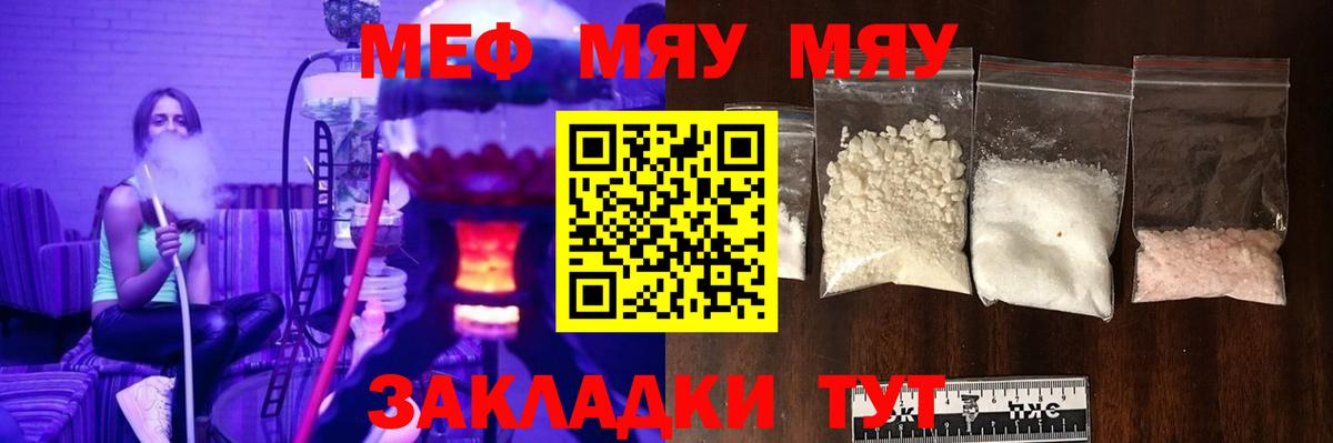 Мефедрон кристаллы Заинск