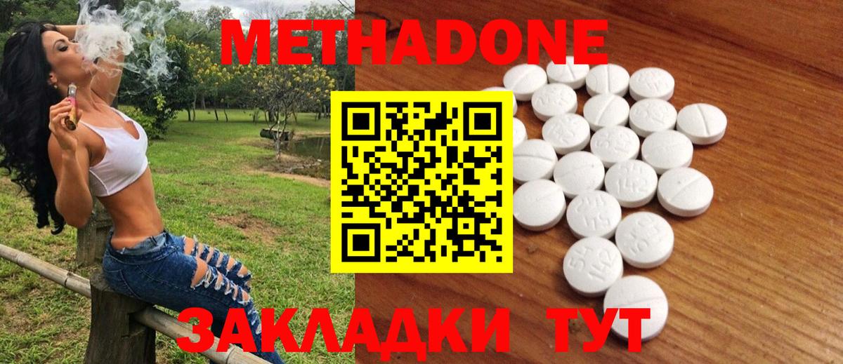 Метадон methadone  Вход с VPN  МЕТАДОН methadone  blacksprut маркетплейс  Заинск 