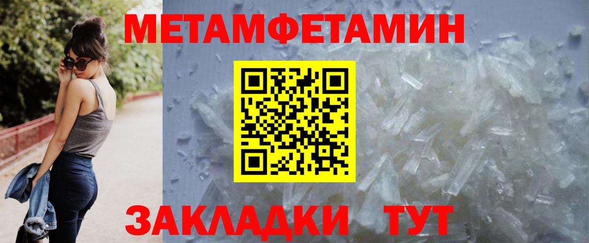 МЕТАМФЕТАМИН кристалл  Вход с VPN  МЕТАМФЕТАМИН кристалл  Заинск 