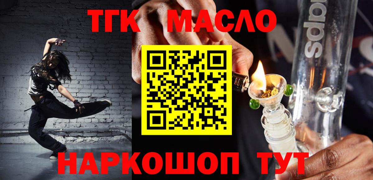 ТГК жижа Заинск
